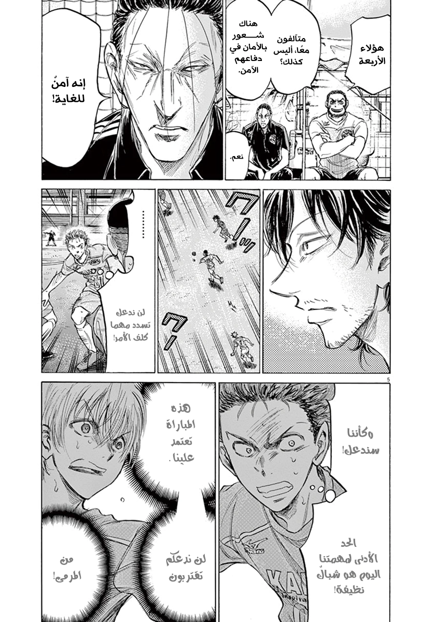 Read Ao Ashi AR Manga Online