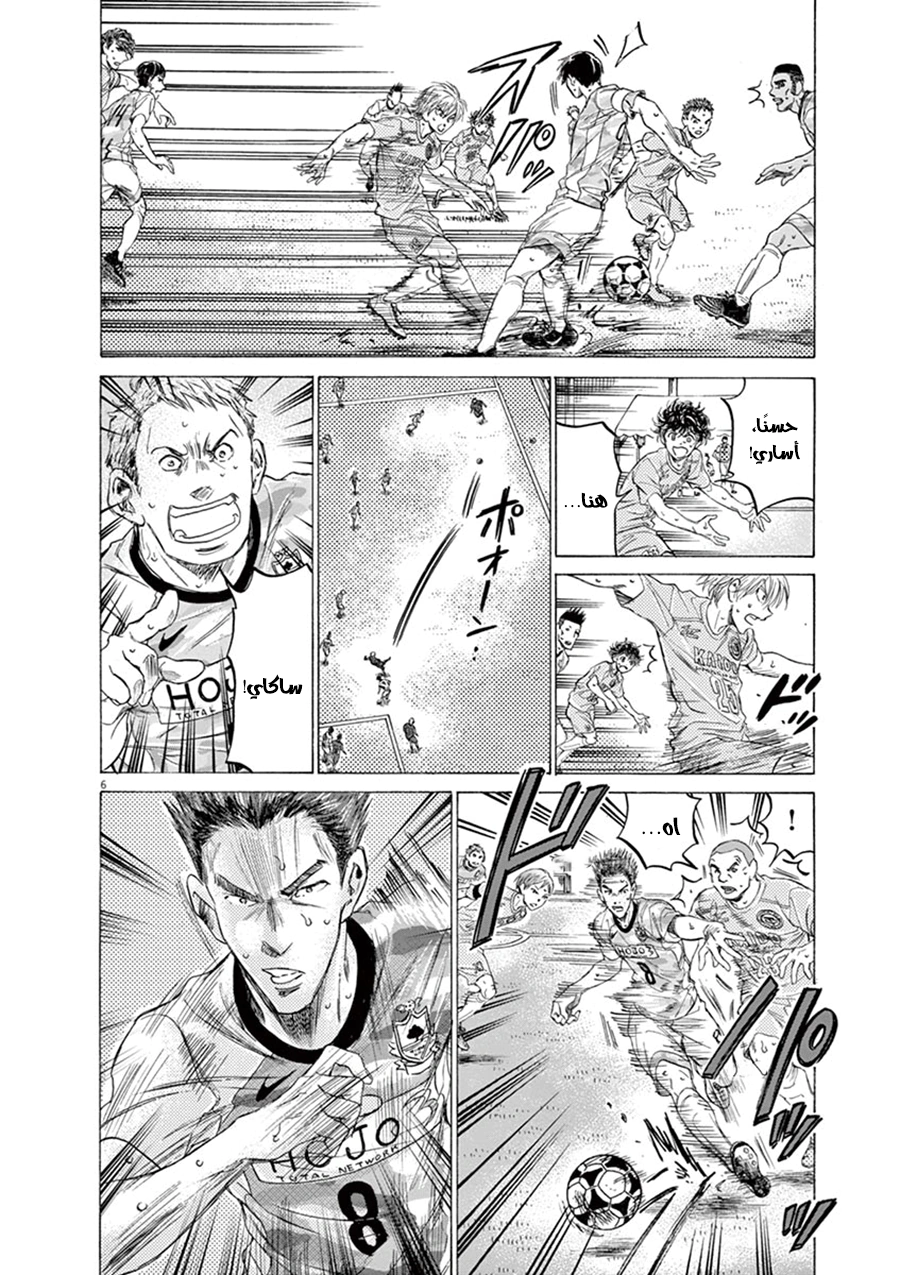 Read Ao Ashi AR Manga Online