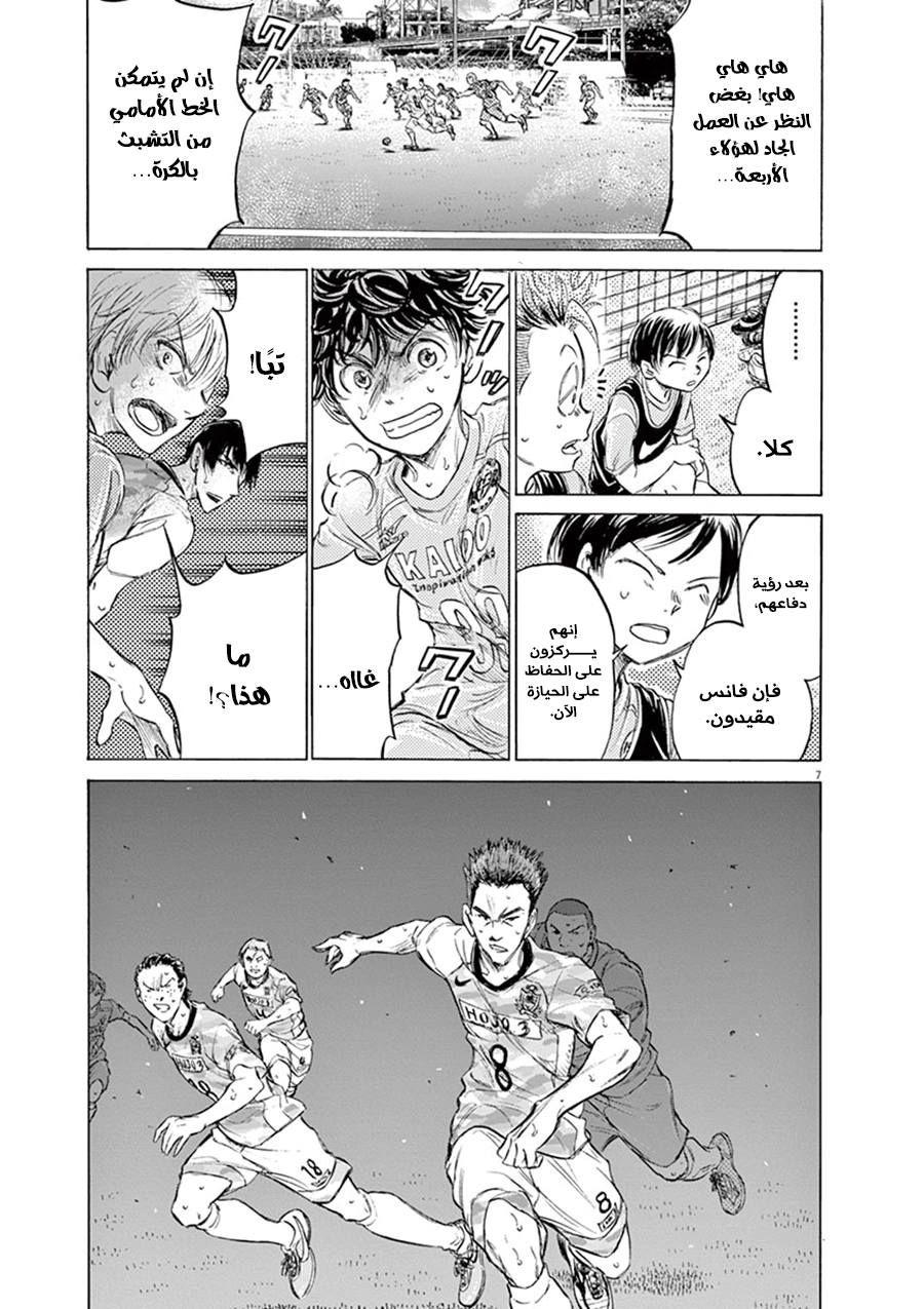 Read Ao Ashi AR Manga Online