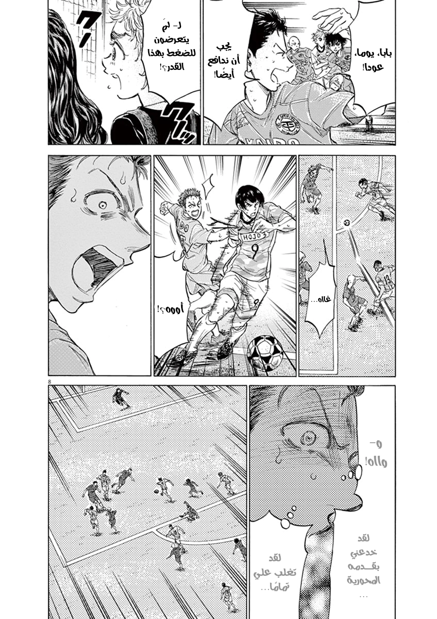 Read Ao Ashi AR Manga Online