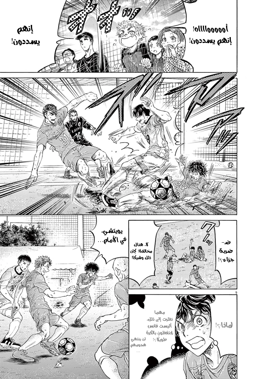 Read Ao Ashi AR Manga Online