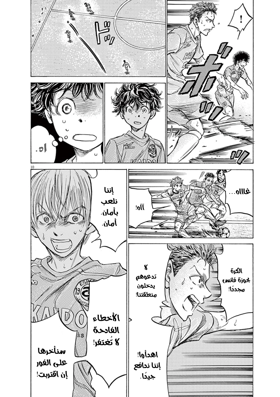 Read Ao Ashi AR Manga Online