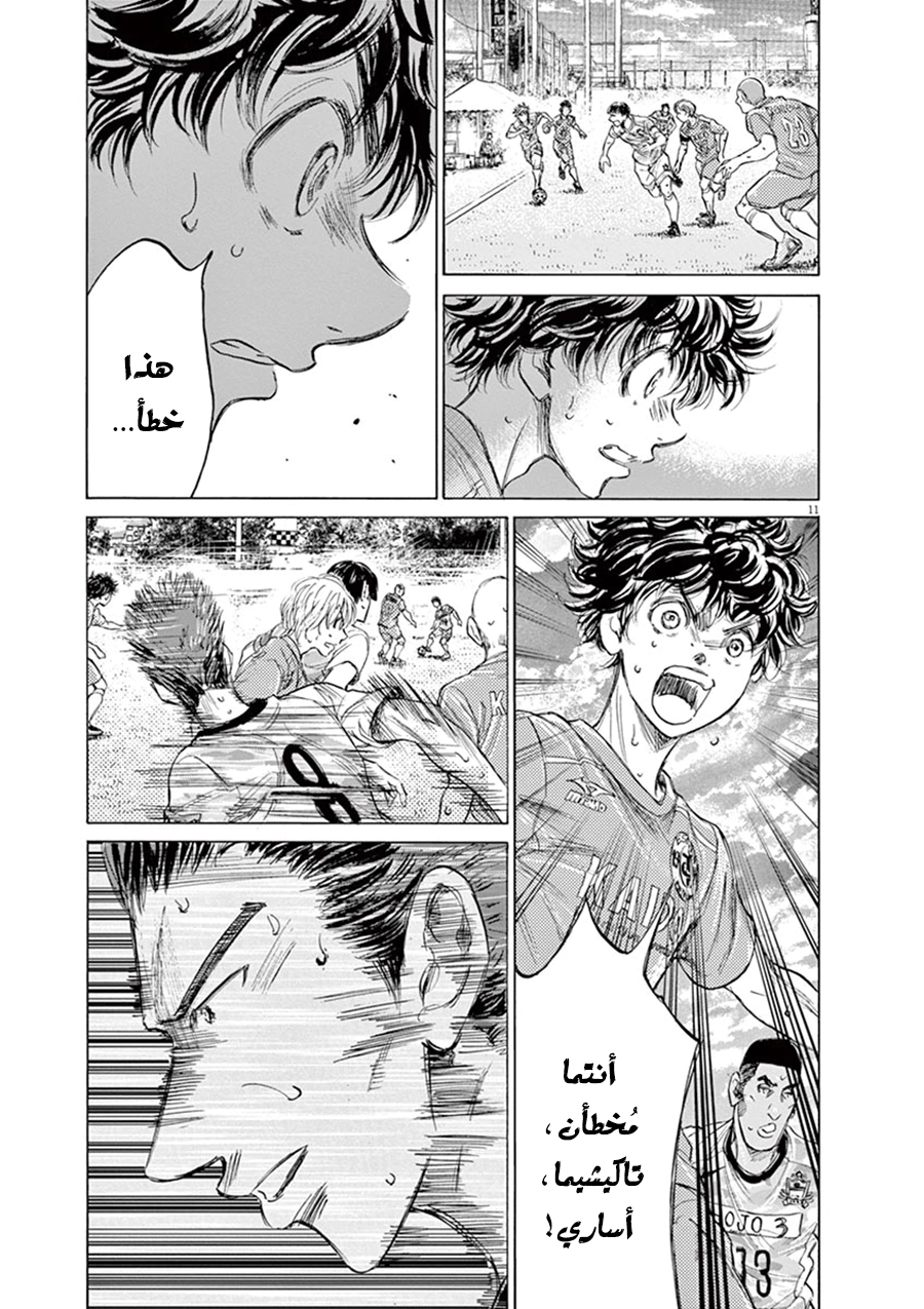 Read Ao Ashi AR Manga Online