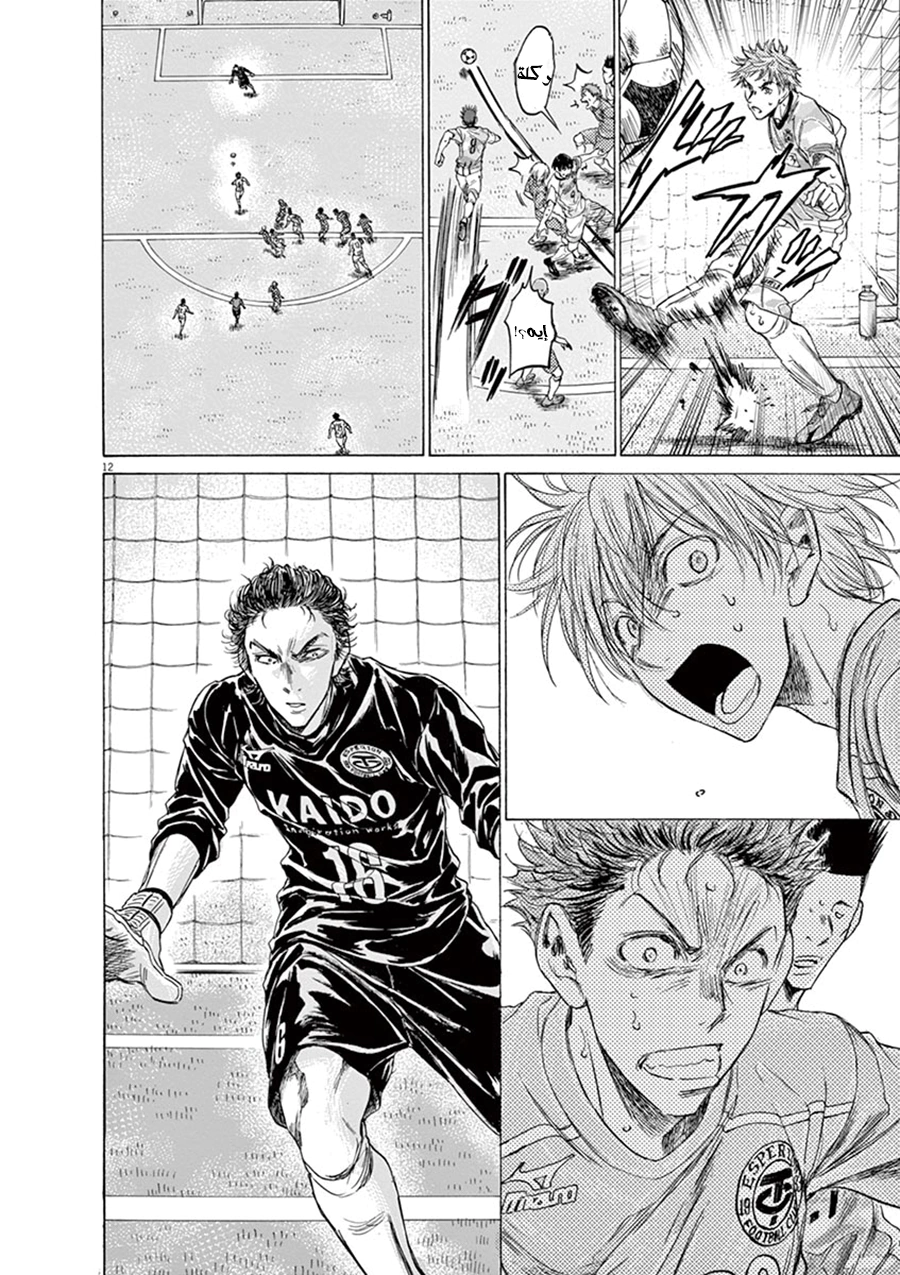 Read Ao Ashi AR Manga Online