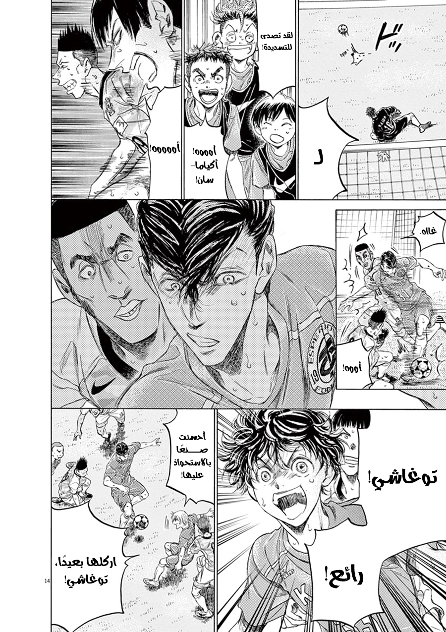 Read Ao Ashi AR Manga Online