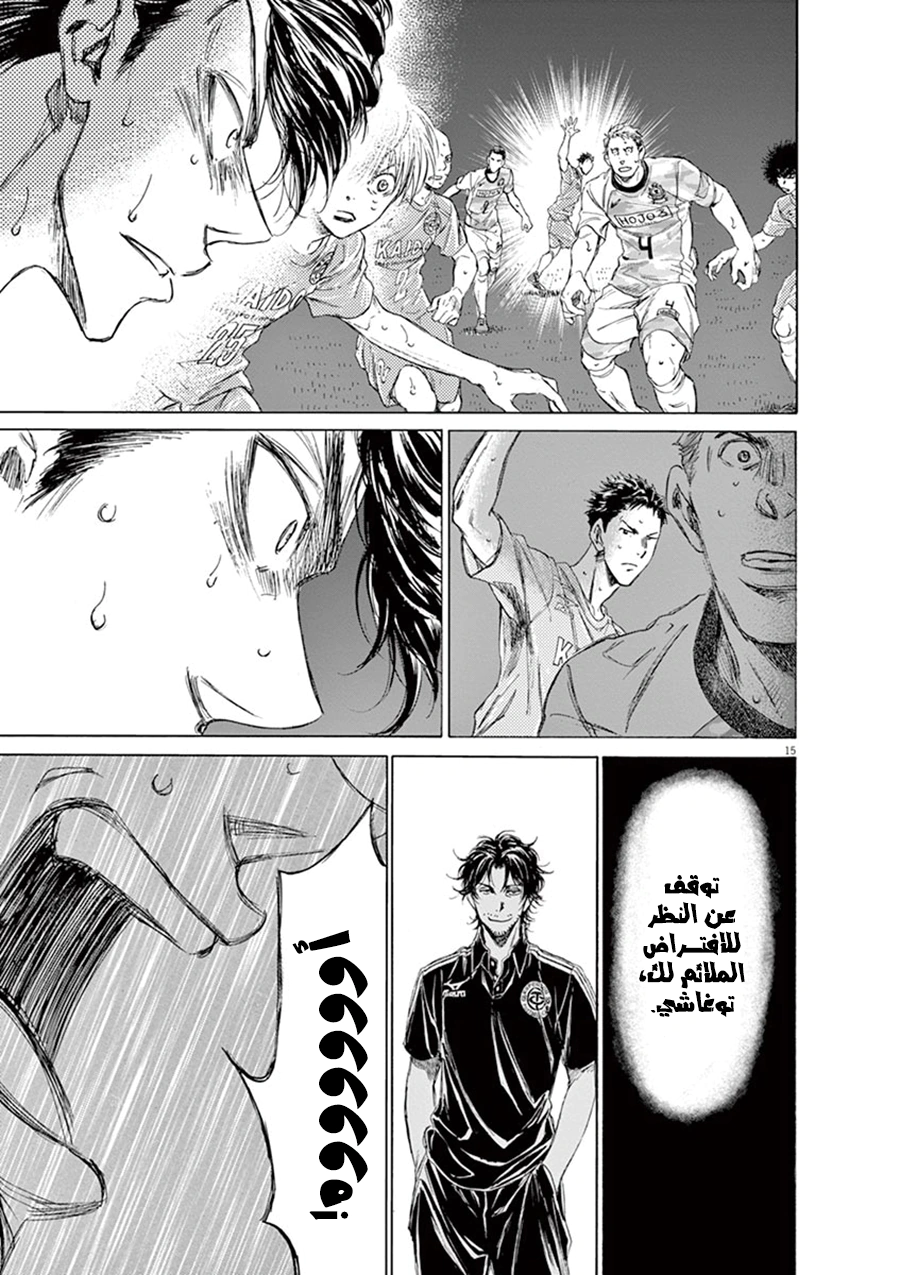 Read Ao Ashi AR Manga Online