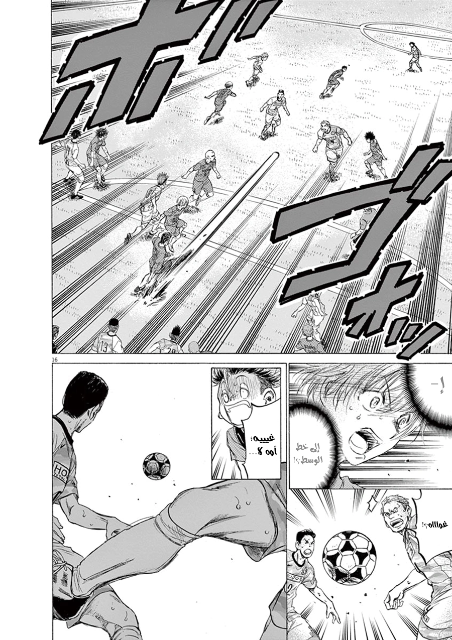 Read Ao Ashi AR Manga Online