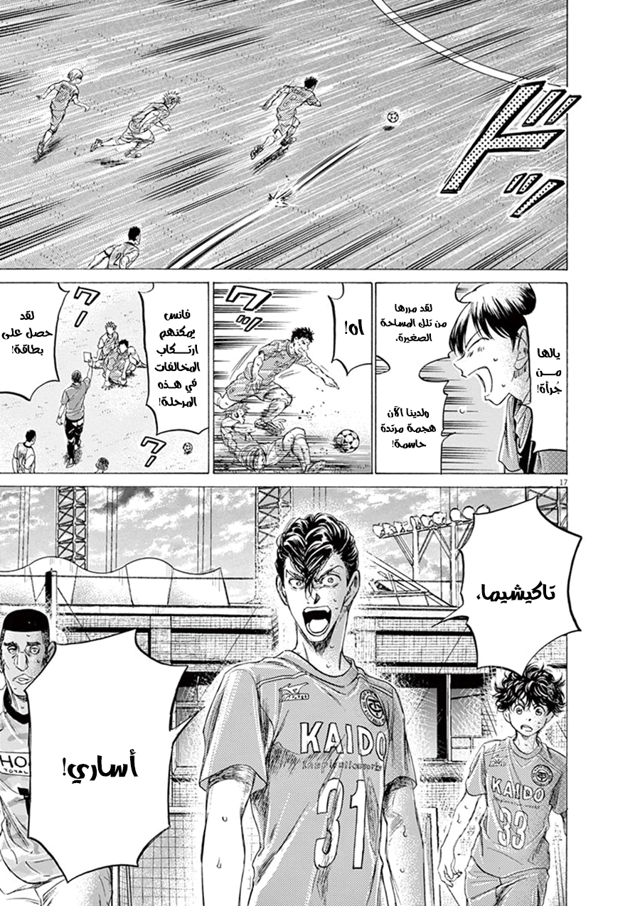 Read Ao Ashi AR Manga Online