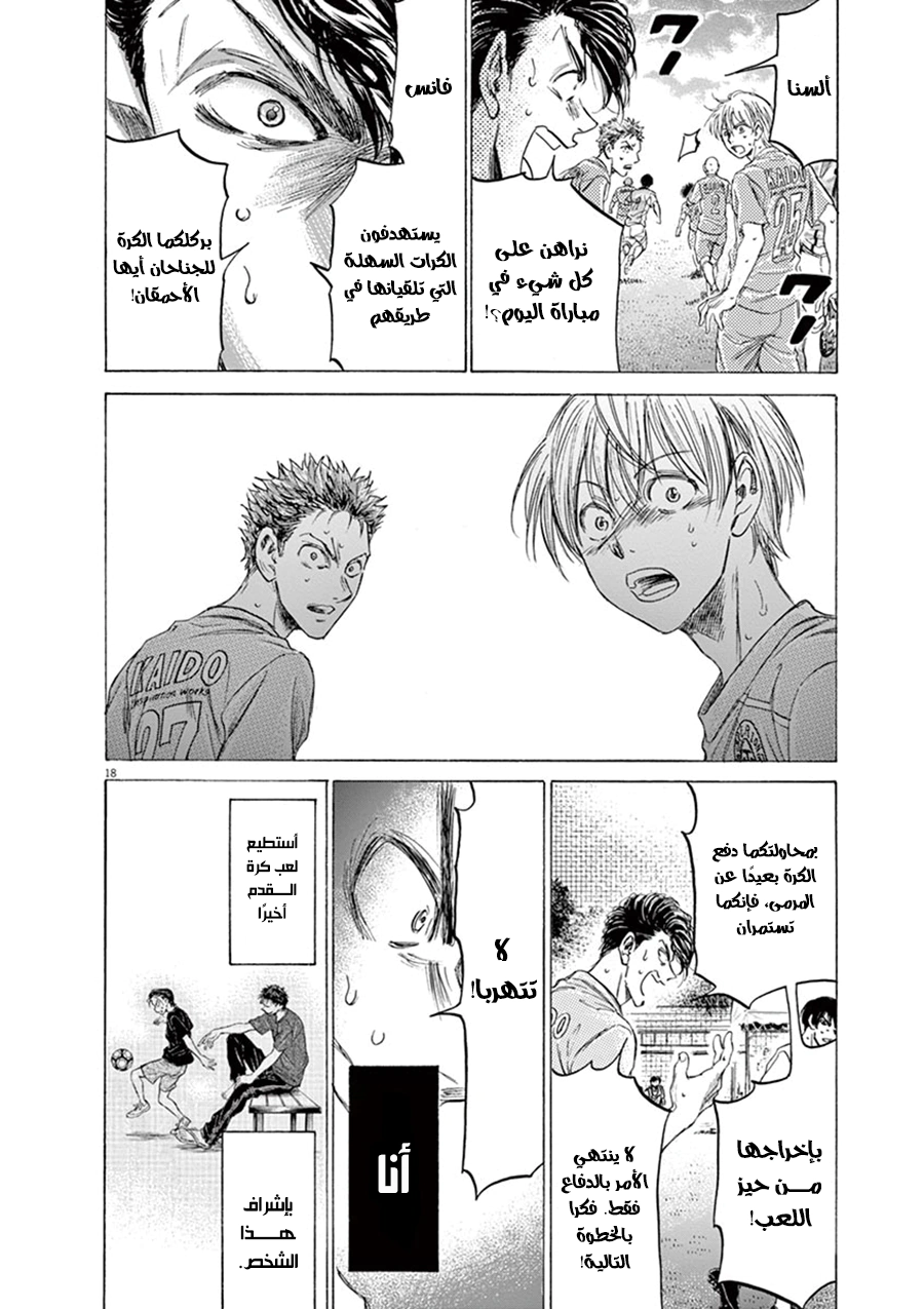Read Ao Ashi AR Manga Online