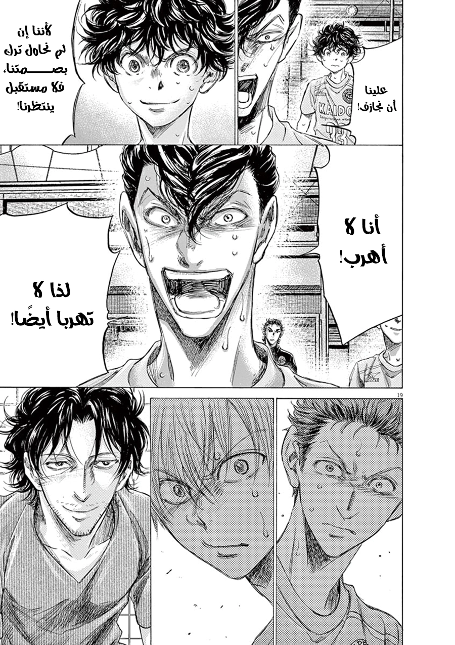 Read Ao Ashi AR Manga Online
