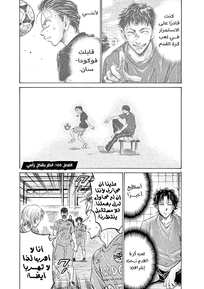 Read Ao Ashi AR Manga Online