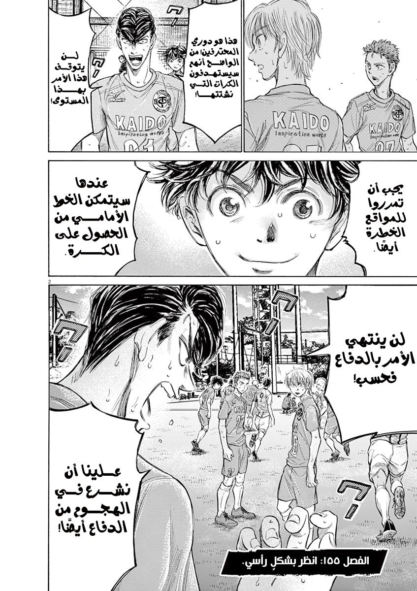 Read Ao Ashi AR Manga Online