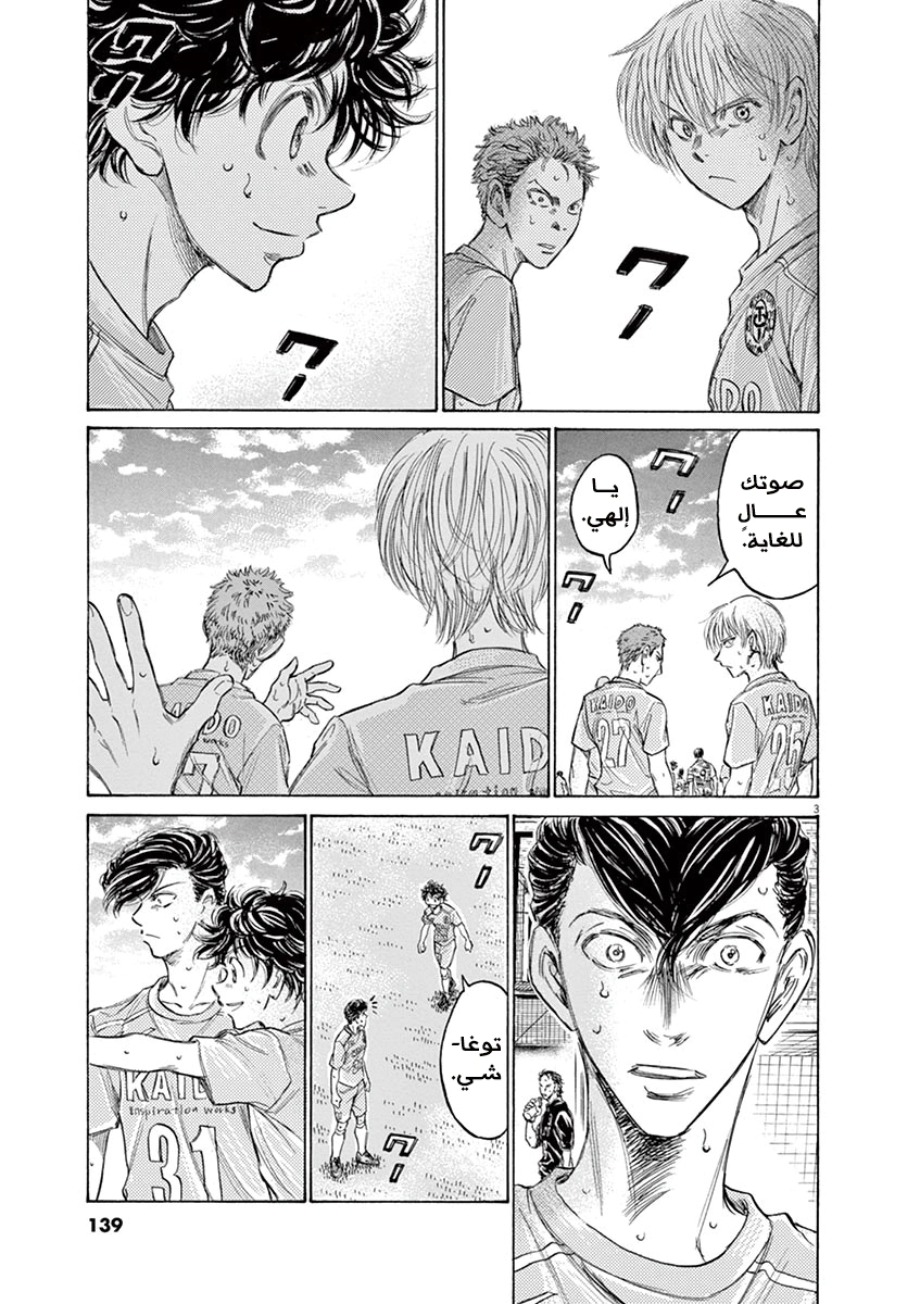 Read Ao Ashi AR Manga Online