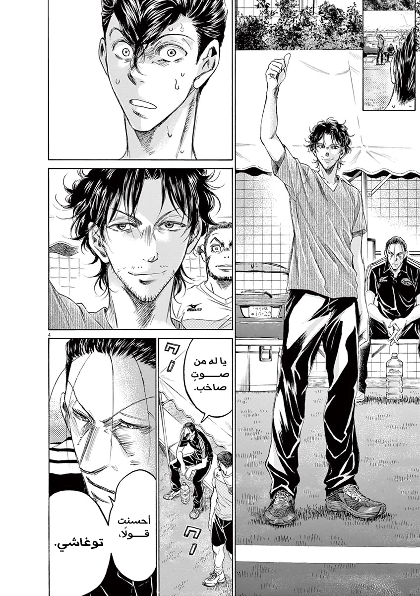 Read Ao Ashi AR Manga Online