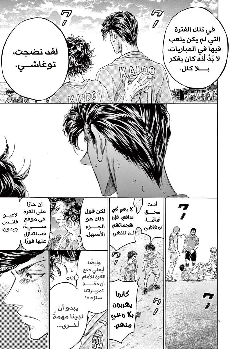 Read Ao Ashi AR Manga Online