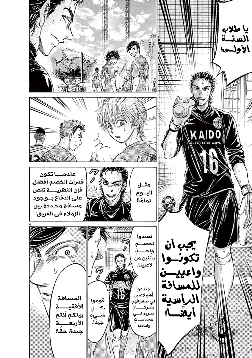 Read Ao Ashi AR Manga Online