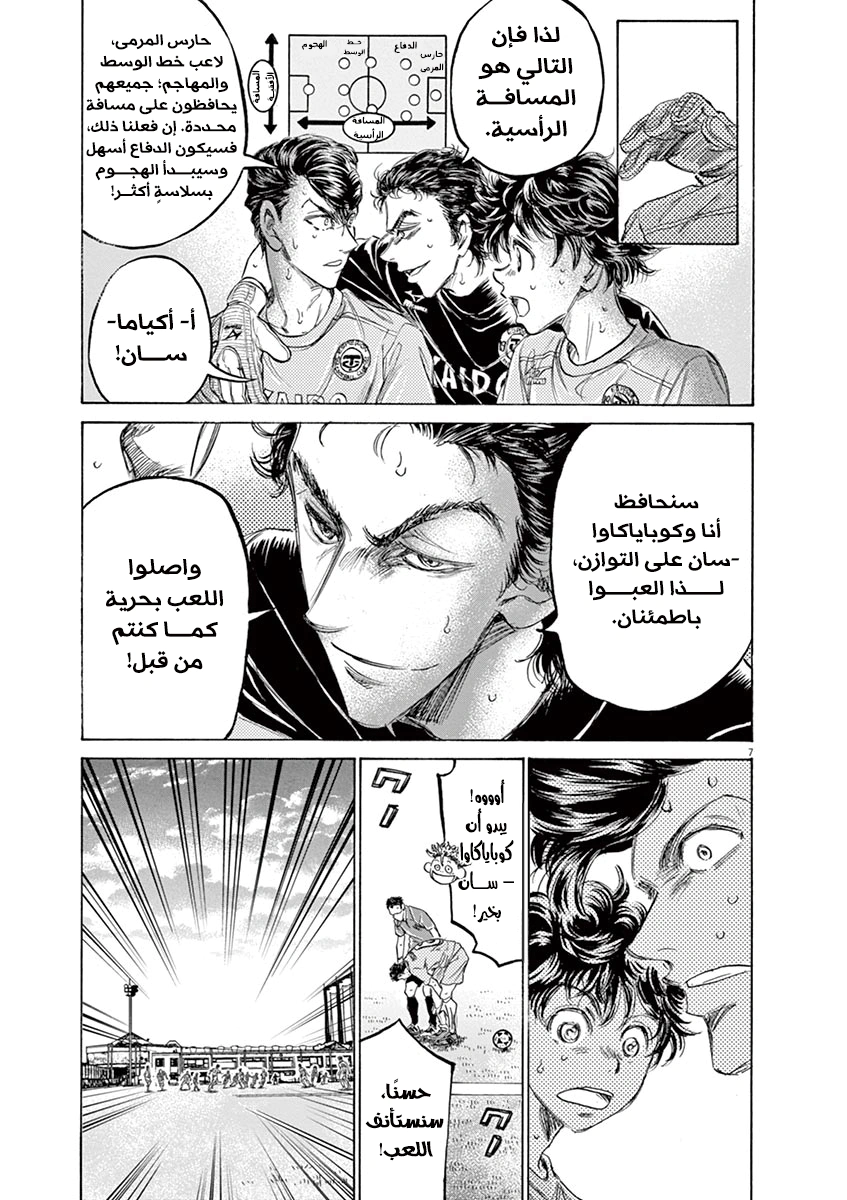 Read Ao Ashi AR Manga Online