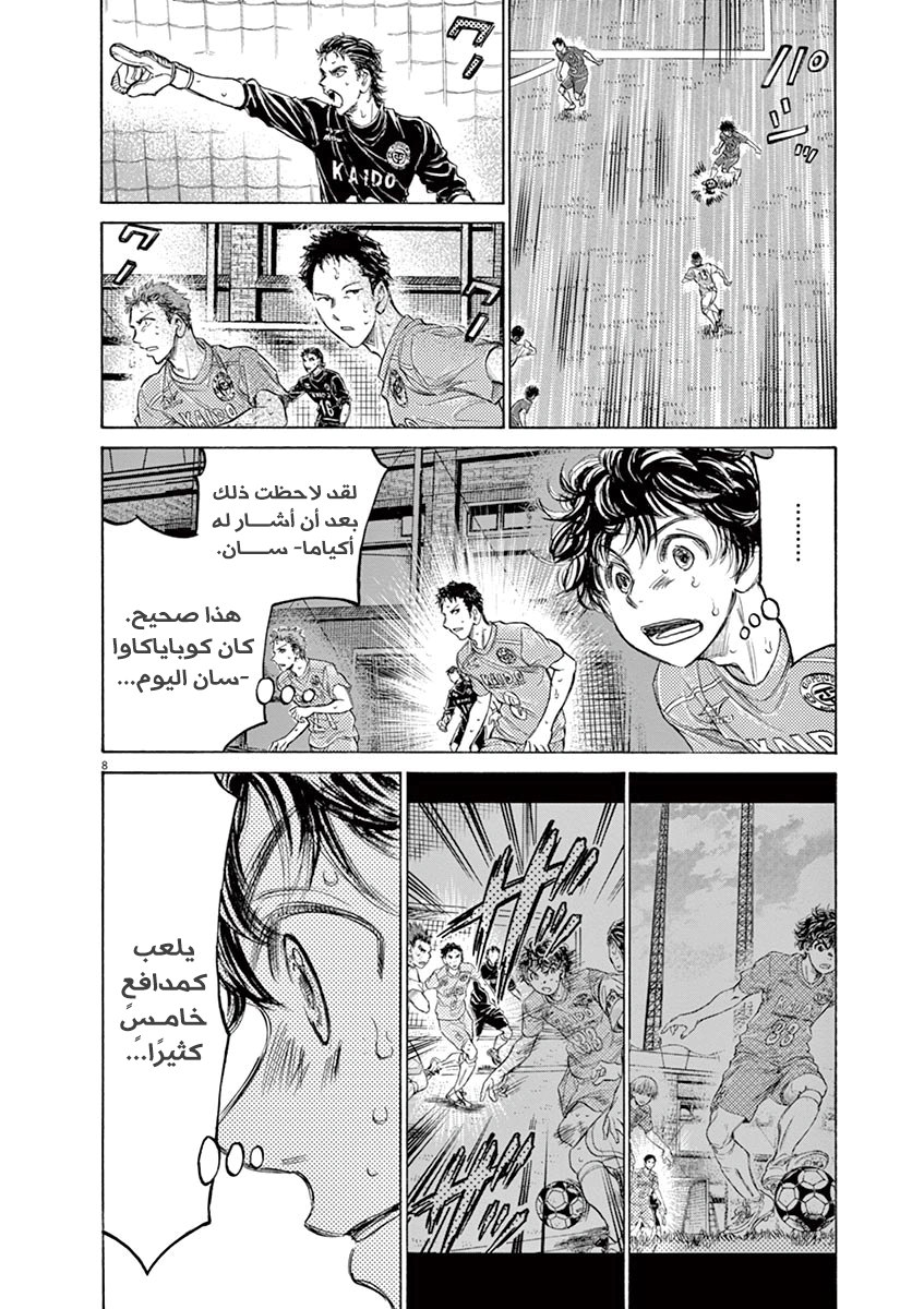 Read Ao Ashi AR Manga Online