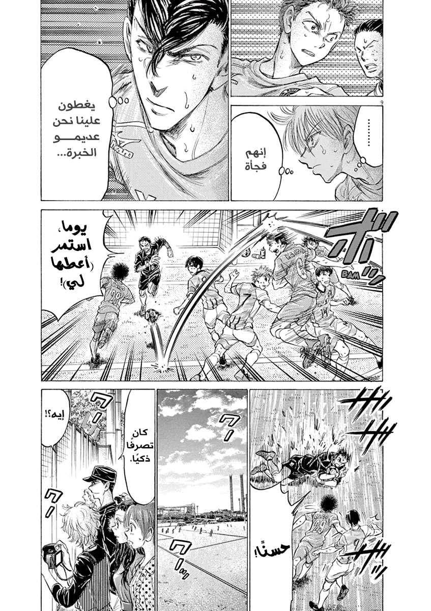 Read Ao Ashi AR Manga Online