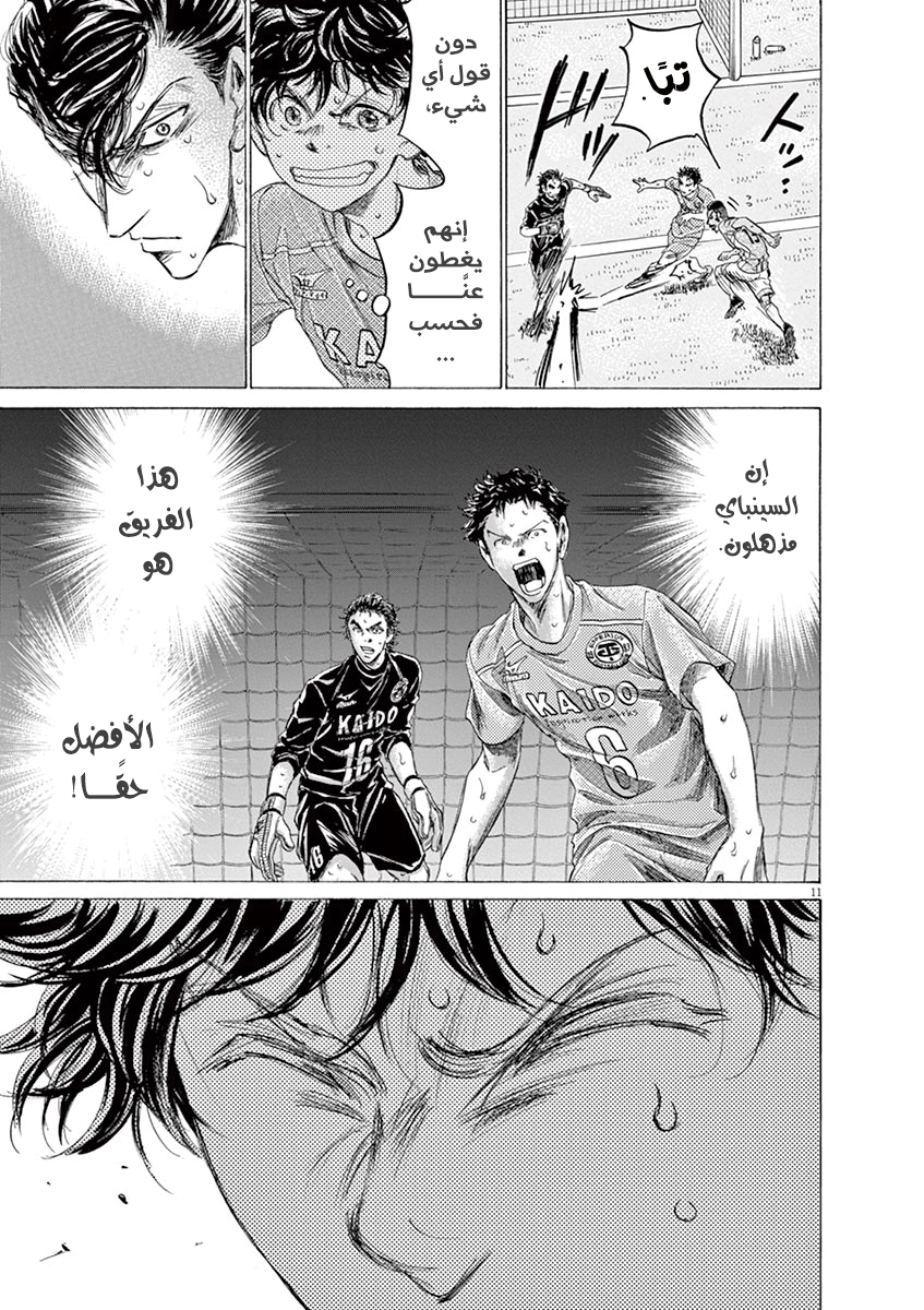 Read Ao Ashi AR Manga Online