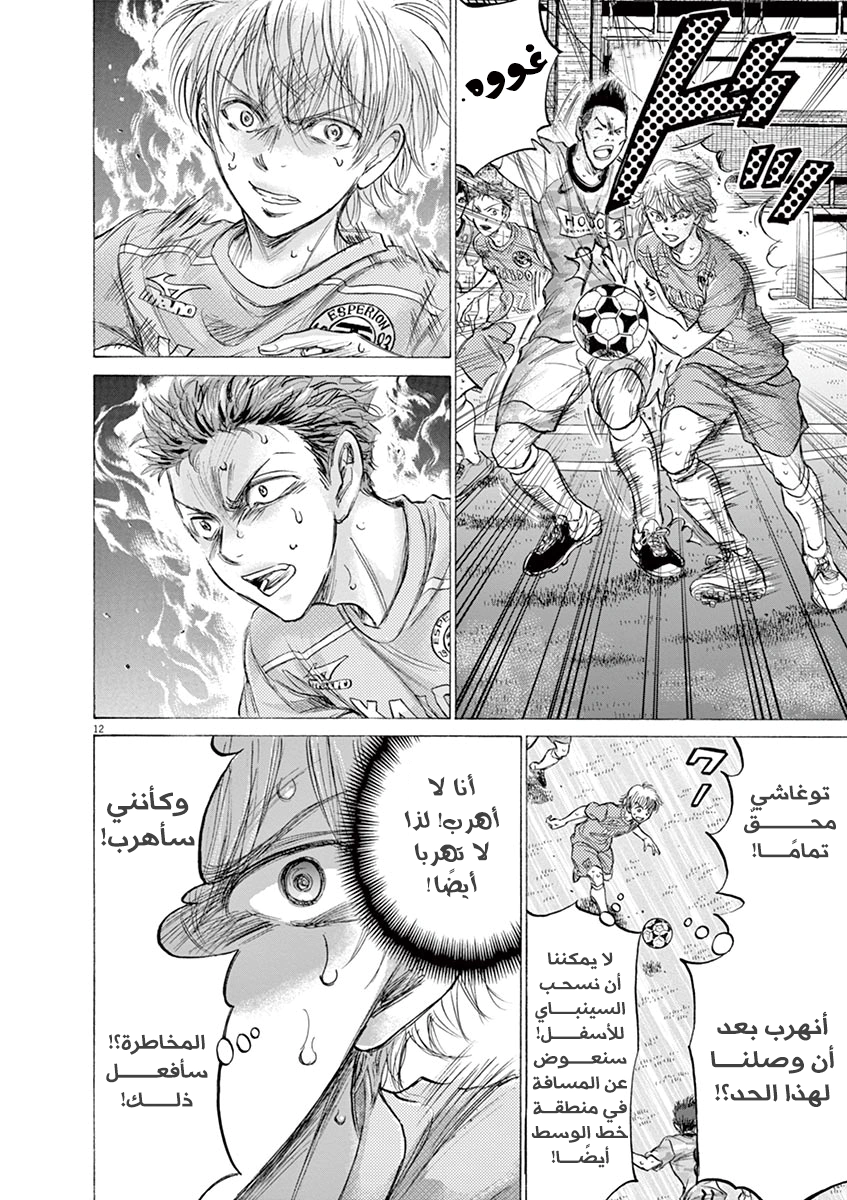Read Ao Ashi AR Manga Online