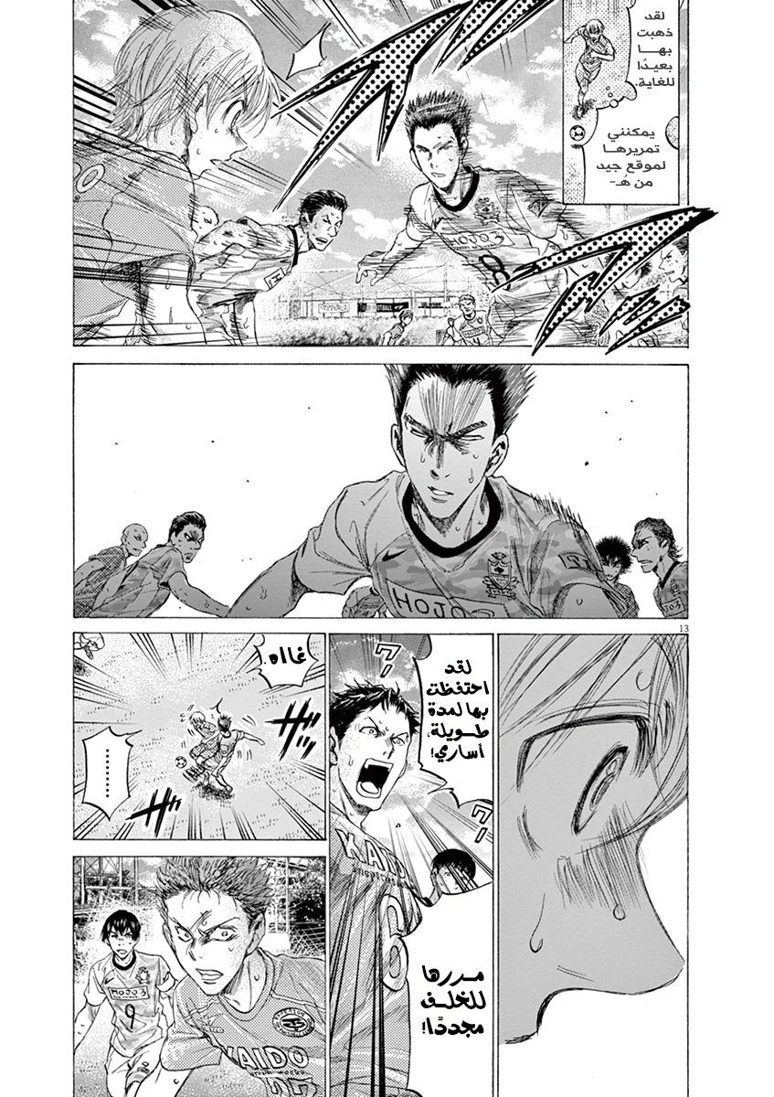 Read Ao Ashi AR Manga Online