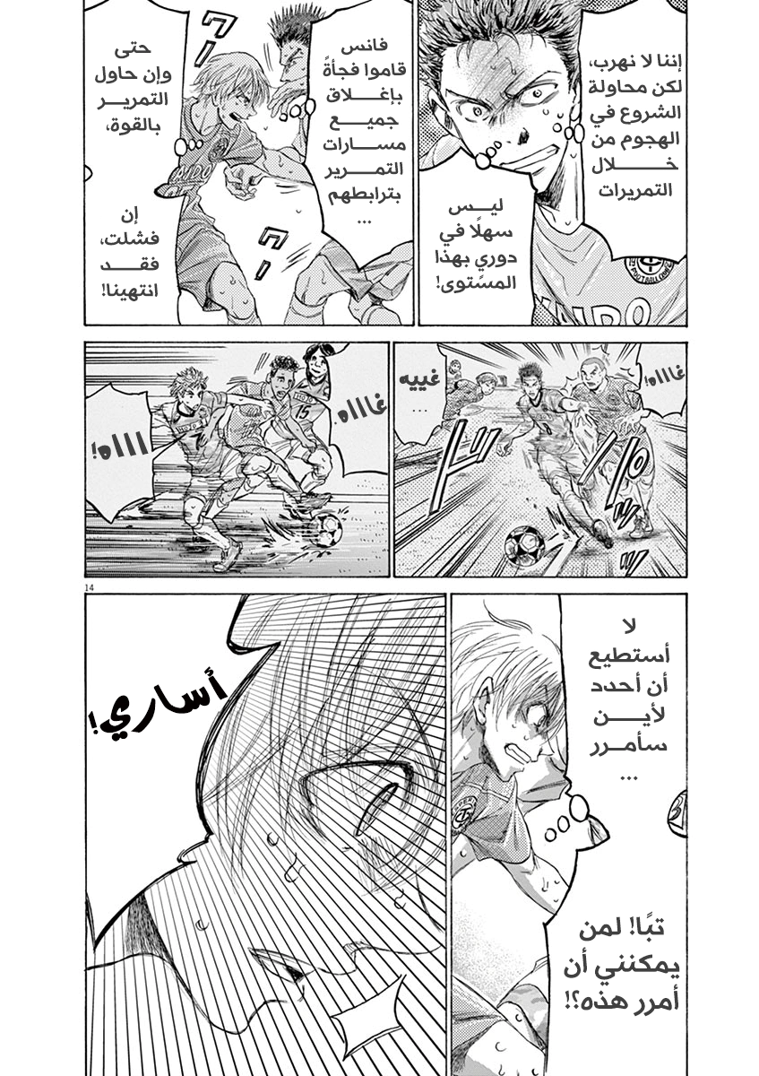 Read Ao Ashi AR Manga Online