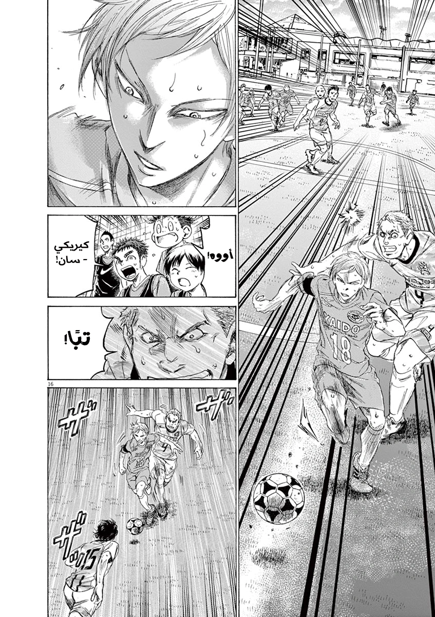 Read Ao Ashi AR Manga Online