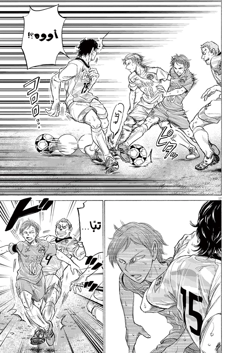 Read Ao Ashi AR Manga Online