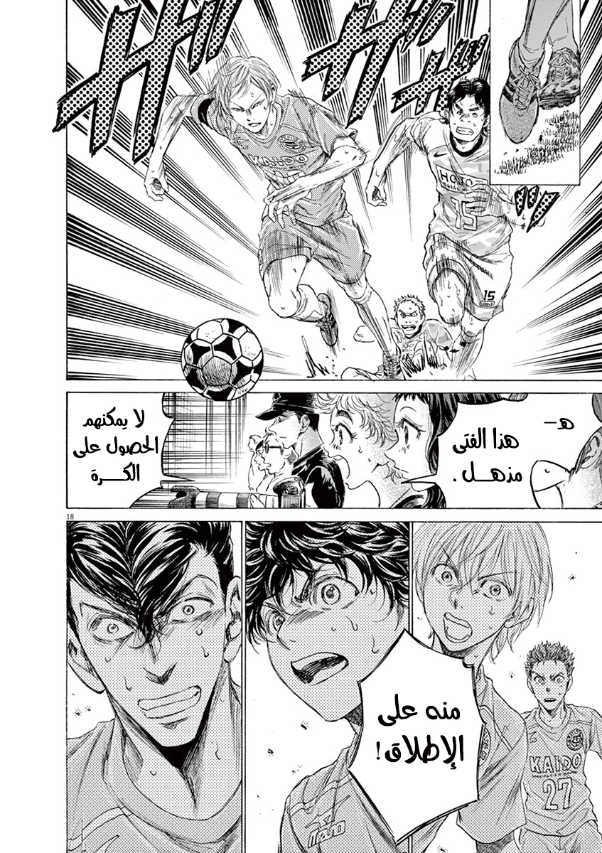 Read Ao Ashi AR Manga Online