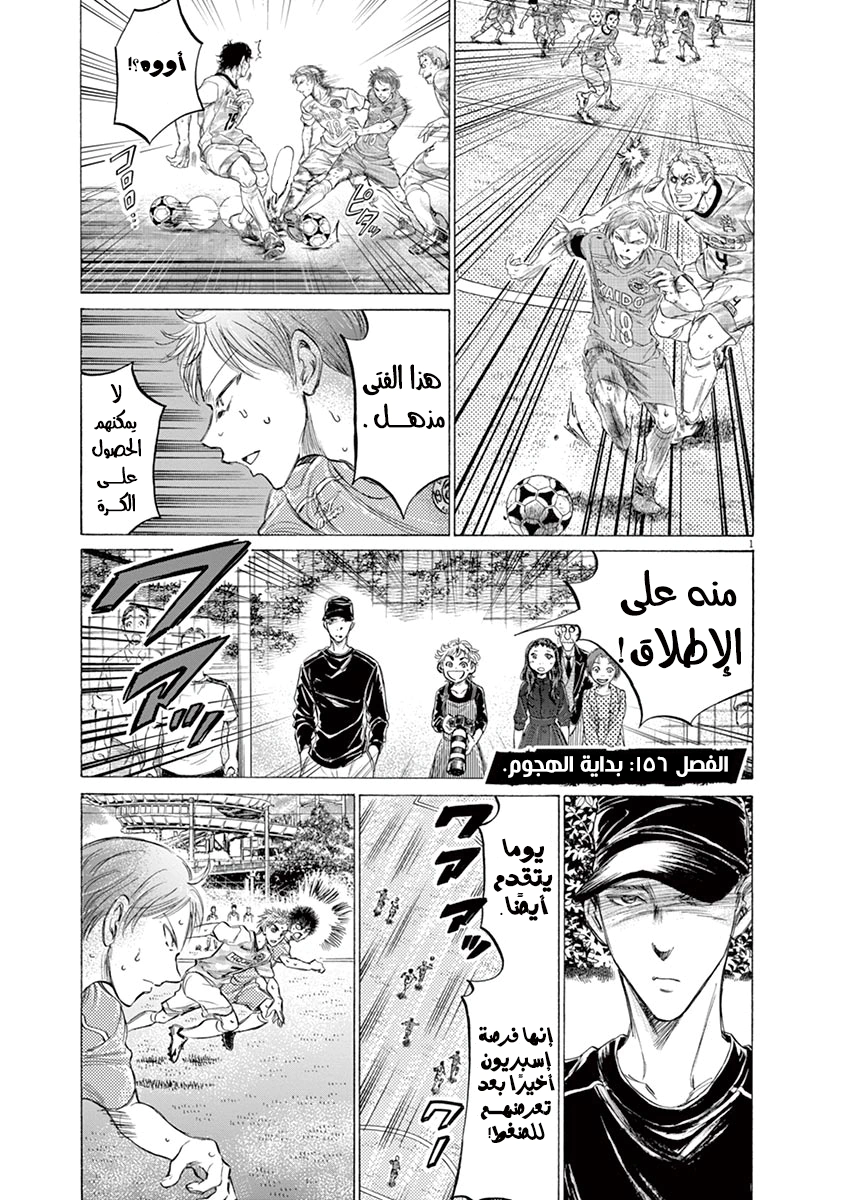 Read Ao Ashi AR Manga Online