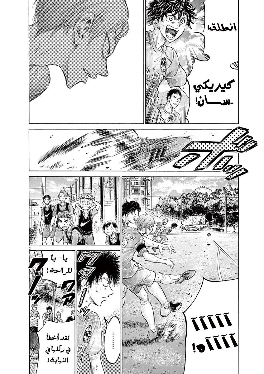 Read Ao Ashi AR Manga Online