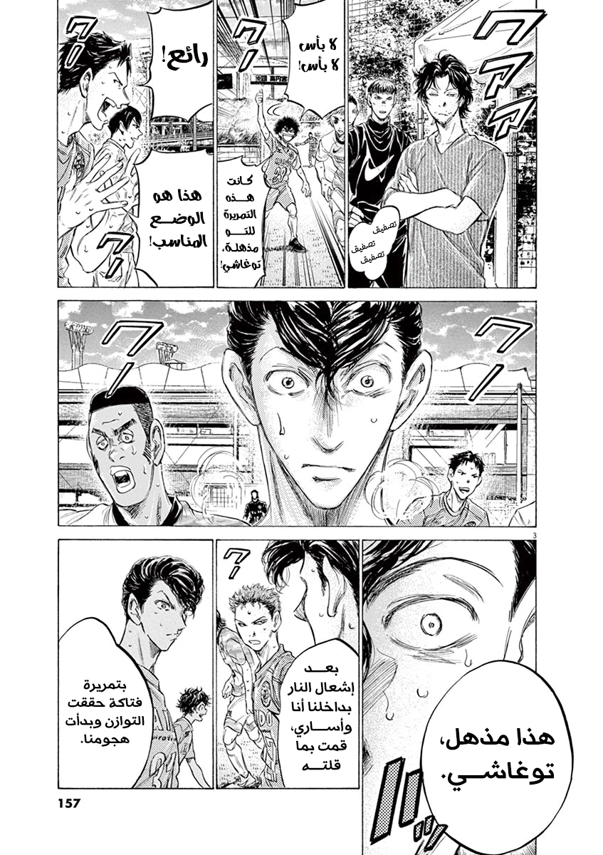 Read Ao Ashi AR Manga Online