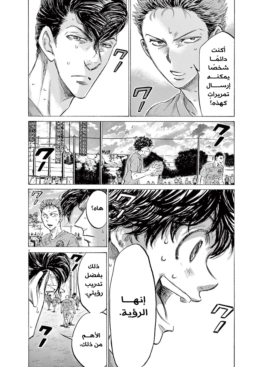 Read Ao Ashi AR Manga Online