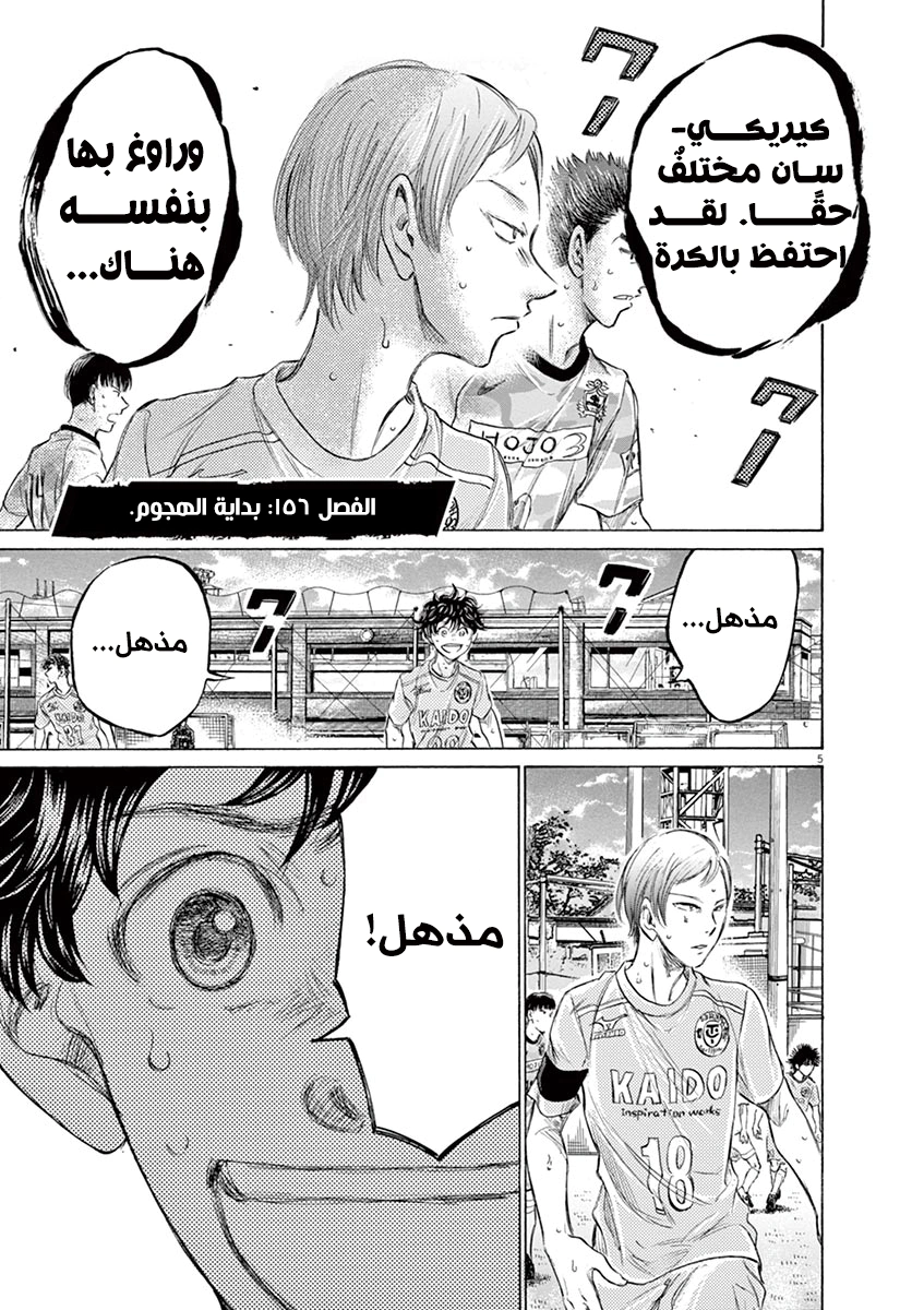 Read Ao Ashi AR Manga Online