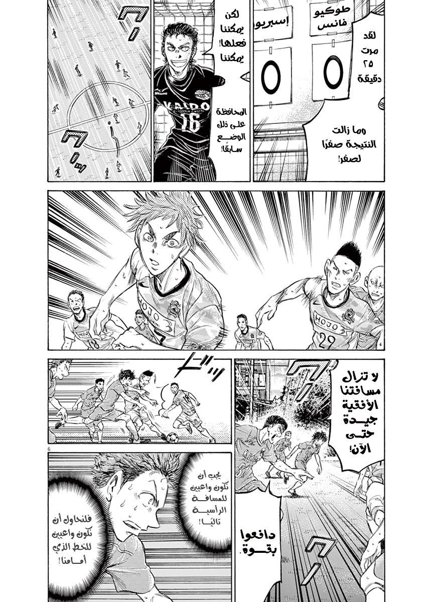 Read Ao Ashi AR Manga Online