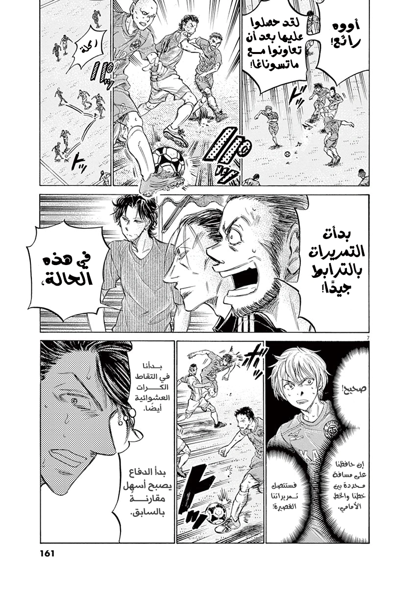 Read Ao Ashi AR Manga Online