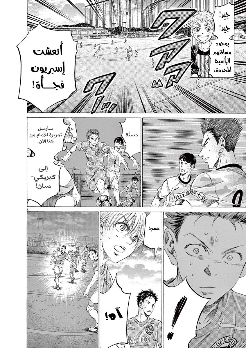 Read Ao Ashi AR Manga Online