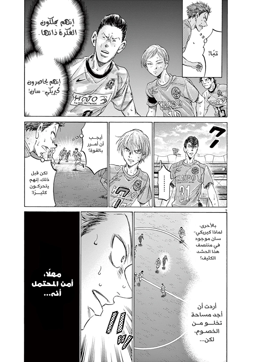 Read Ao Ashi AR Manga Online