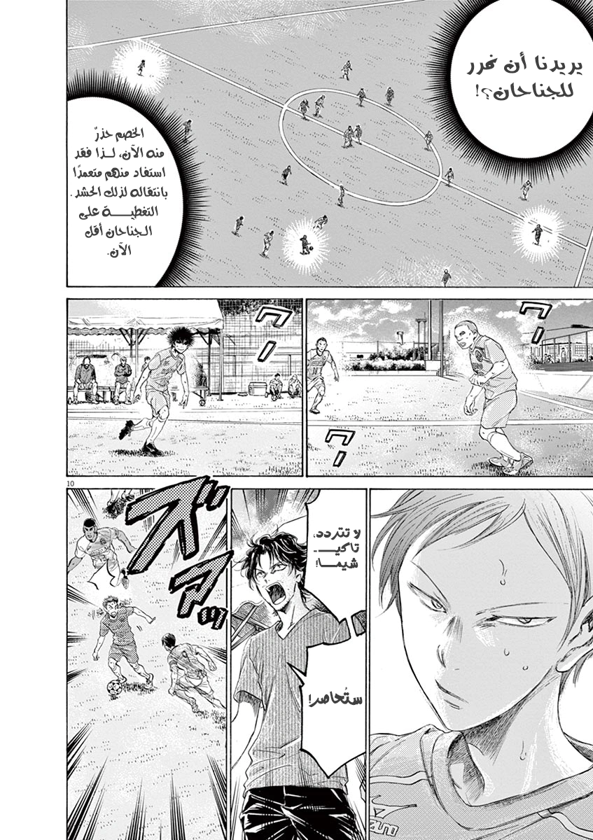 Read Ao Ashi AR Manga Online