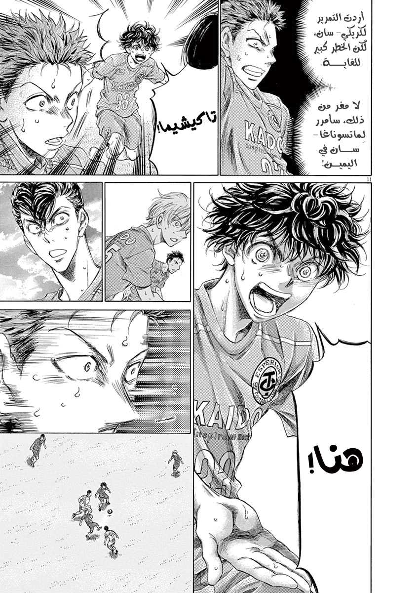 Read Ao Ashi AR Manga Online