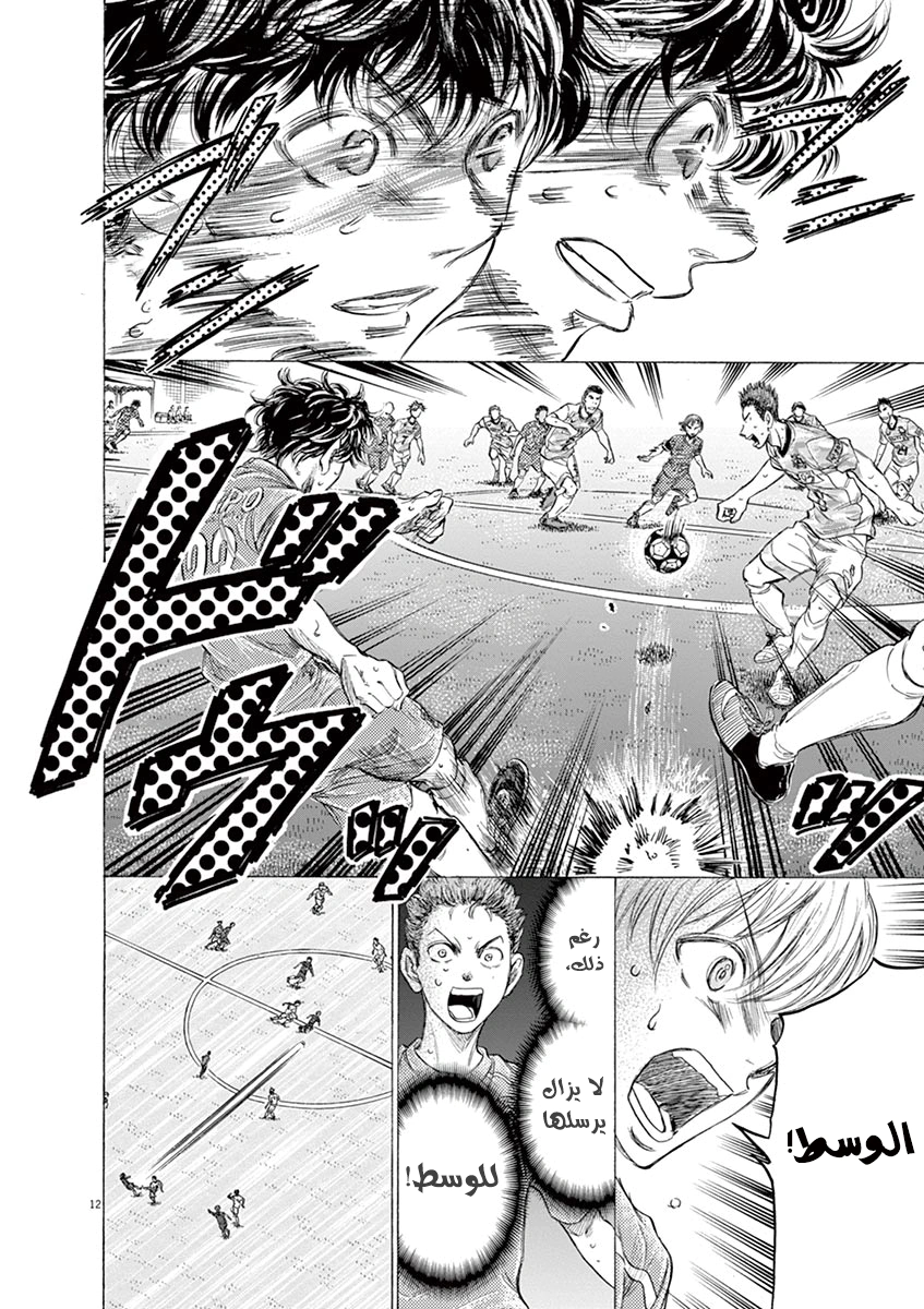 Read Ao Ashi AR Manga Online