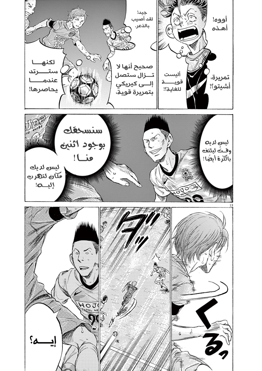 Read Ao Ashi AR Manga Online