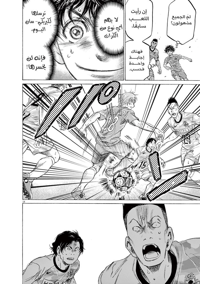 Read Ao Ashi AR Manga Online