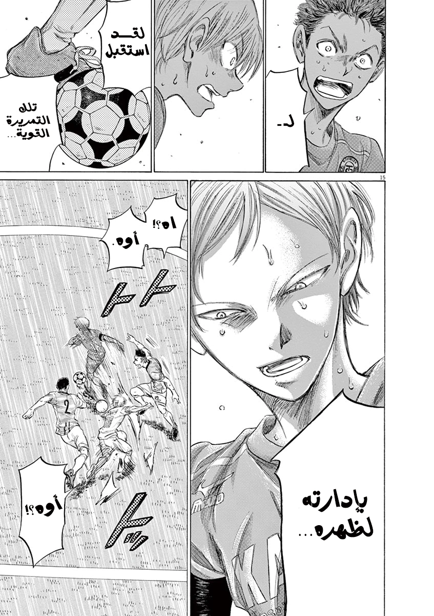 Read Ao Ashi AR Manga Online