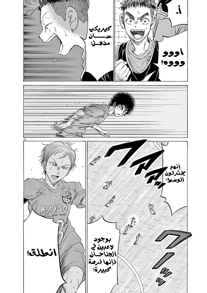 Read Ao Ashi AR Manga Online