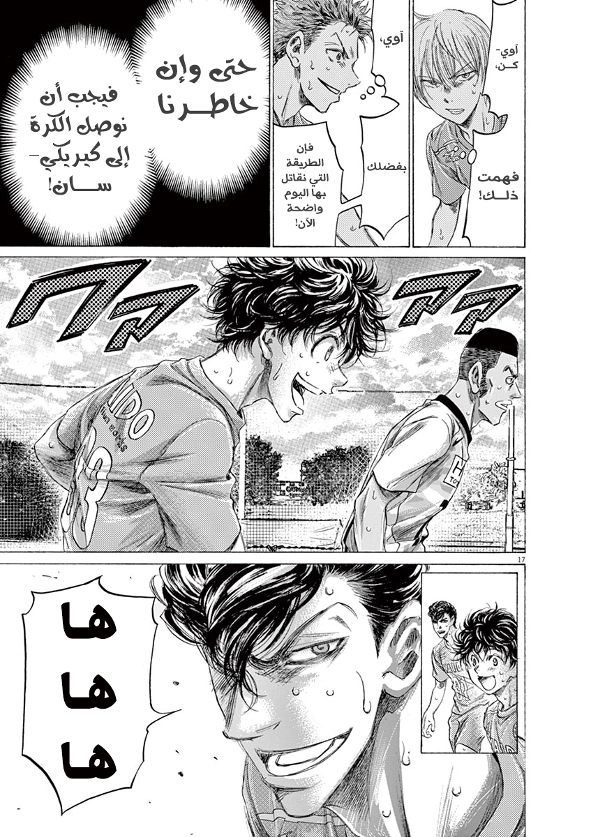 Read Ao Ashi AR Manga Online