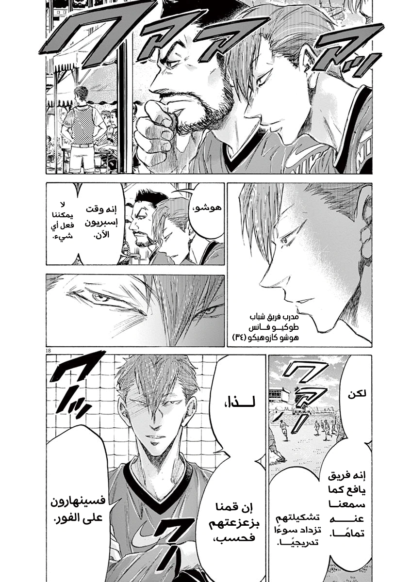Read Ao Ashi AR Manga Online