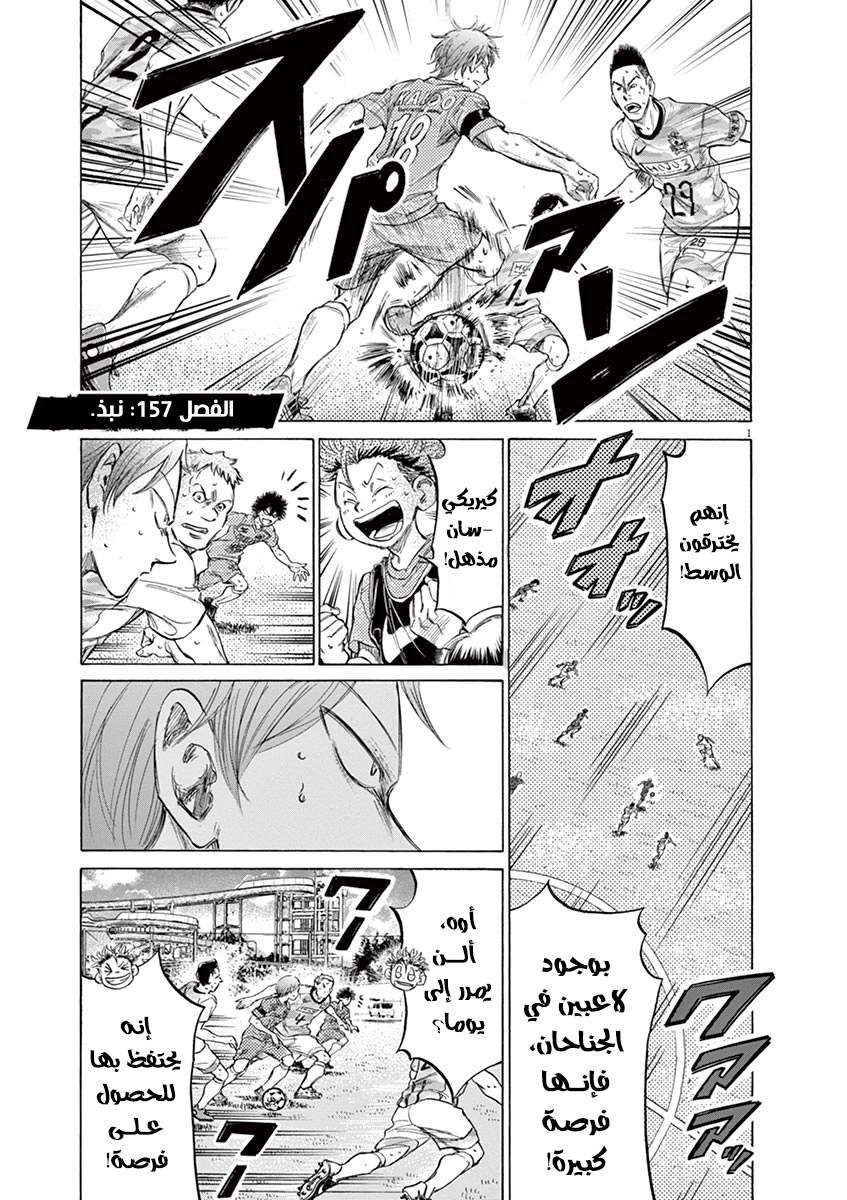 Read Ao Ashi AR Manga Online