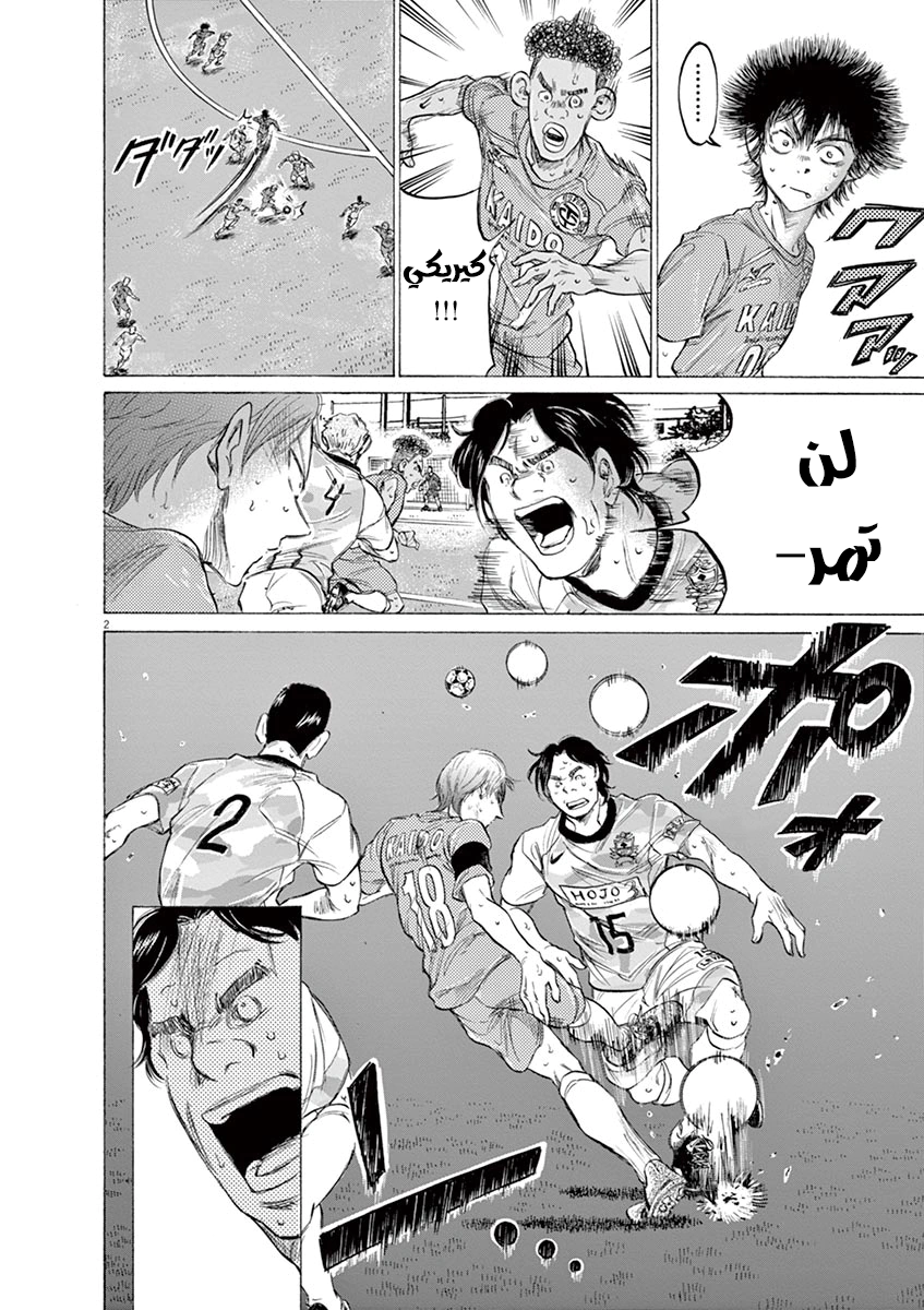 Read Ao Ashi AR Manga Online